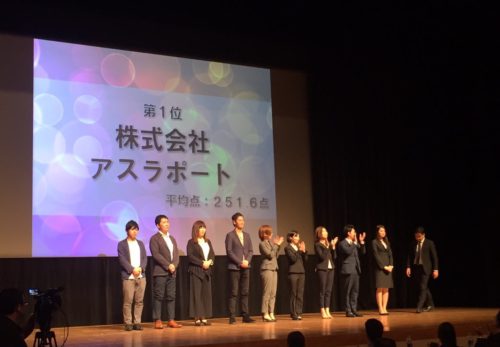 第 14 回Ｓ１サーバーグランプリ にて企業表彰受賞！ 関東エリア第1位！